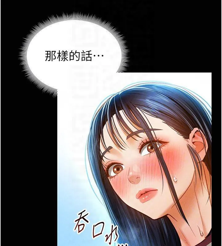 私密視角第13話-色色的乳牛