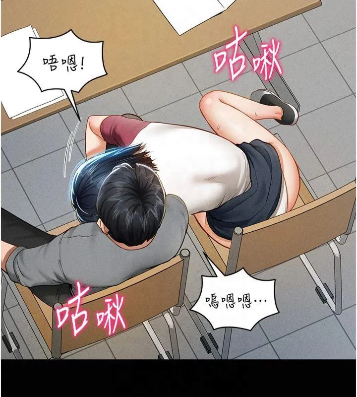 私密視角第13話-色色的乳牛