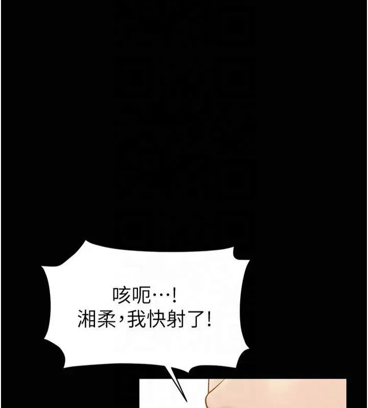 私密视角-第13話-色色的乳牛 - 图片 64
