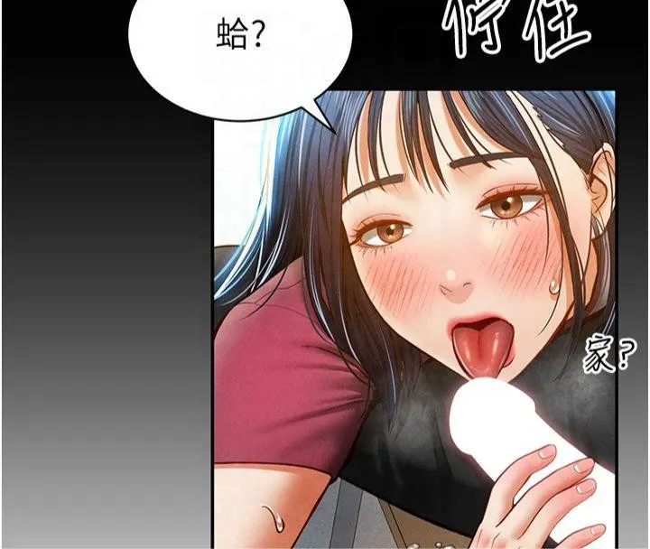 私密视角-第13話-色色的乳牛 - 图片 74