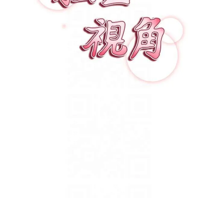 私密视角-第13話-色色的乳牛 - 图片 87