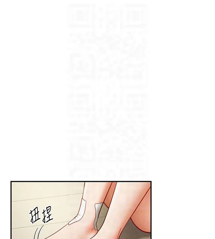 私密视角-第13話-色色的乳牛 - 图片 88