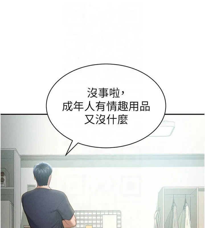 私密视角-第13話-色色的乳牛 - 图片 92