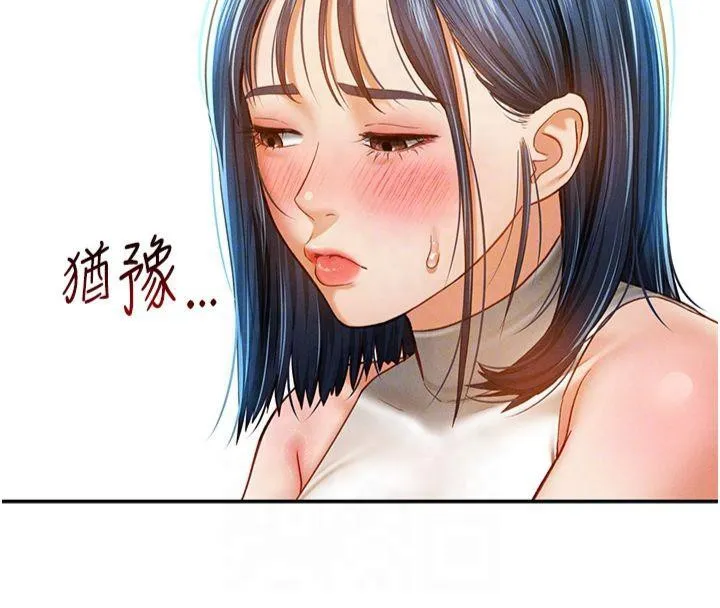 私密视角-第13話-色色的乳牛 - 图片 99