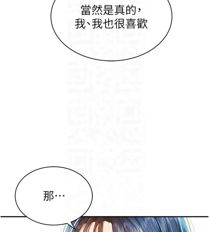 私密視角第13話-色色的乳牛
