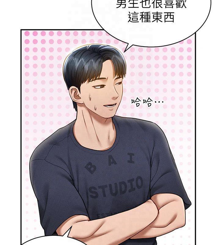 私密视角第13話-色色的乳牛