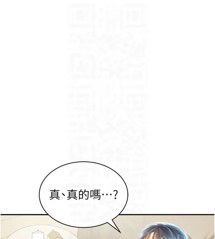 私密视角-第13話-色色的乳牛 - 图片 96