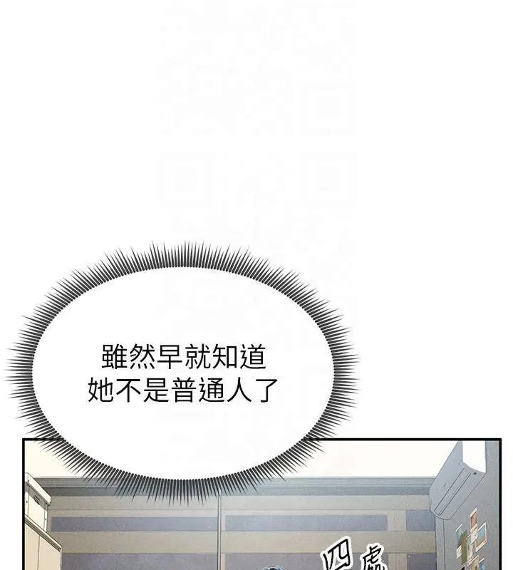 私密视角-第13話-色色的乳牛 - 图片 108
