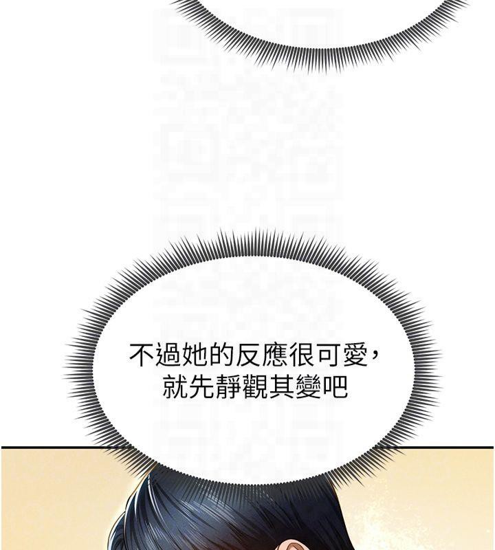 私密视角第13話-色色的乳牛