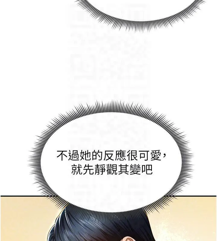 私密视角-第13話-色色的乳牛 - 图片 110