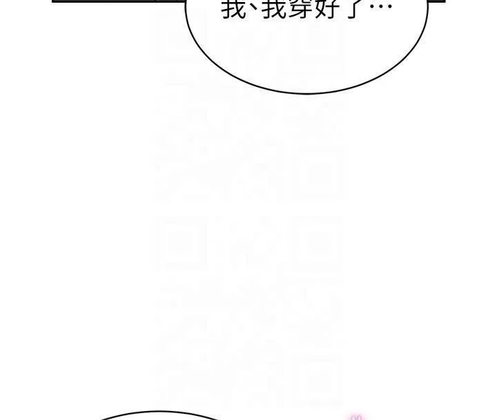 私密视角-第13話-色色的乳牛 - 图片 113