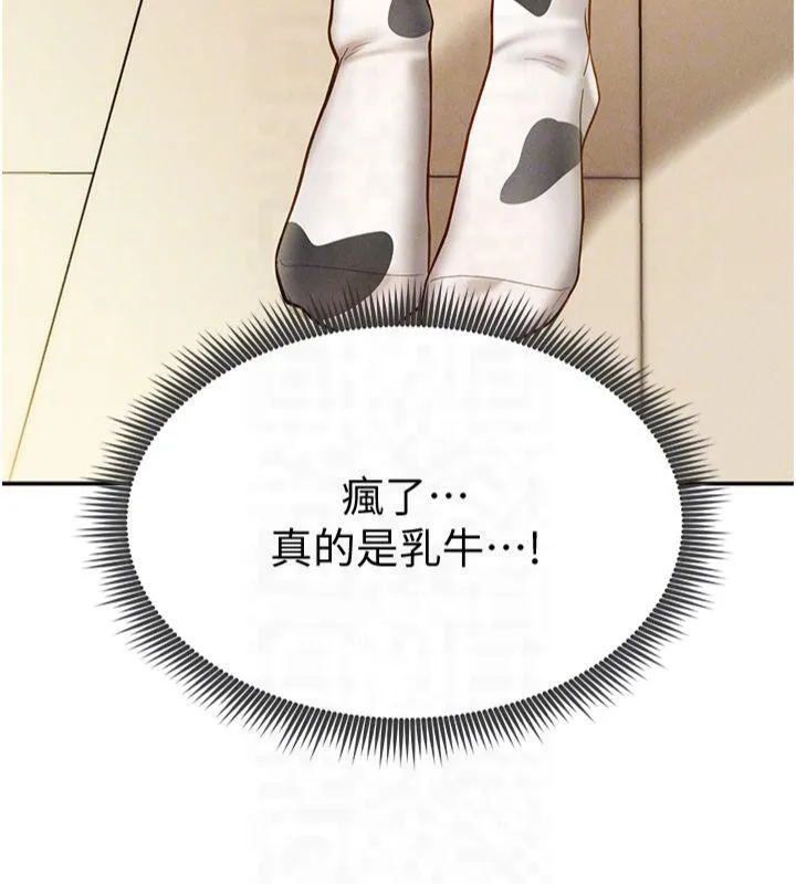 私密视角-第13話-色色的乳牛 - 图片 125