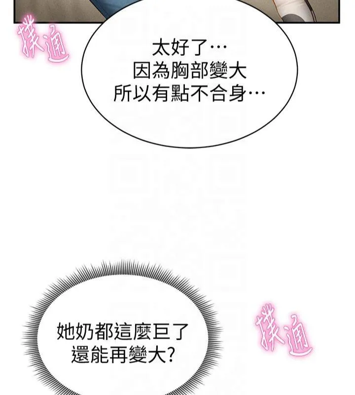 私密視角第13話-色色的乳牛