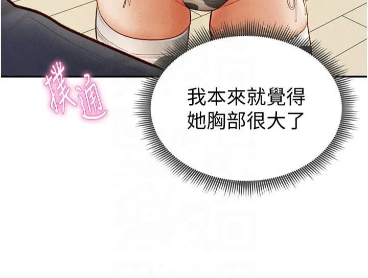 私密视角-第13話-色色的乳牛 - 图片 131
