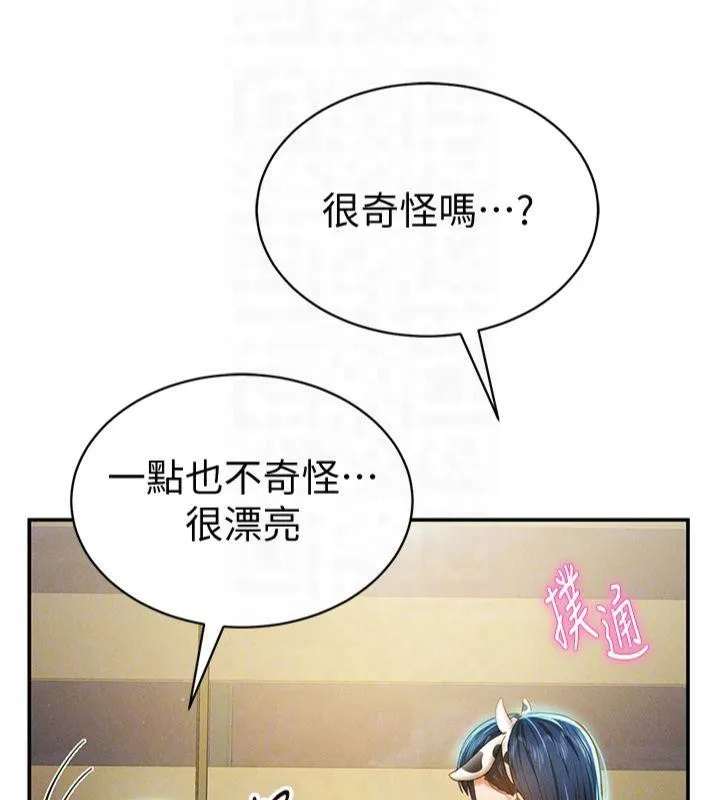 私密视角-第13話-色色的乳牛 - 图片 127