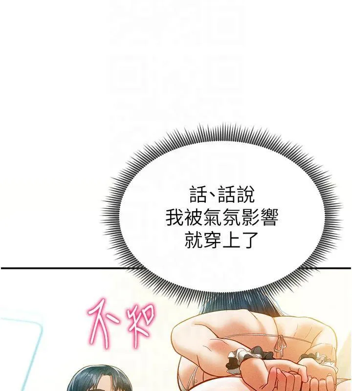 私密视角-第13話-色色的乳牛 - 图片 137