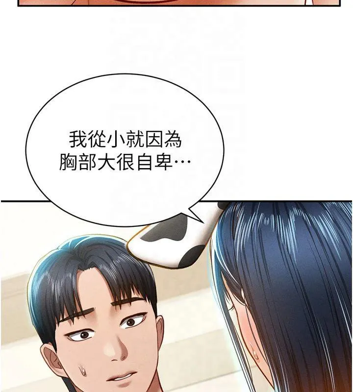 私密视角-第13話-色色的乳牛 - 图片 142