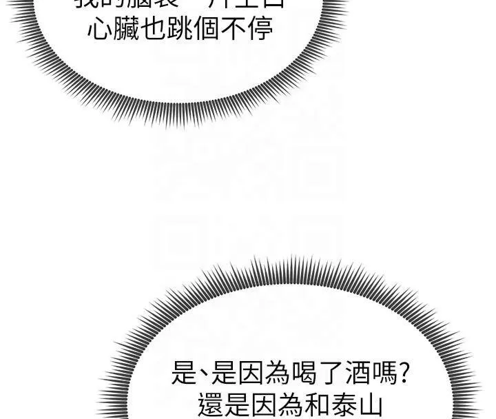 私密視角第13話-色色的乳牛