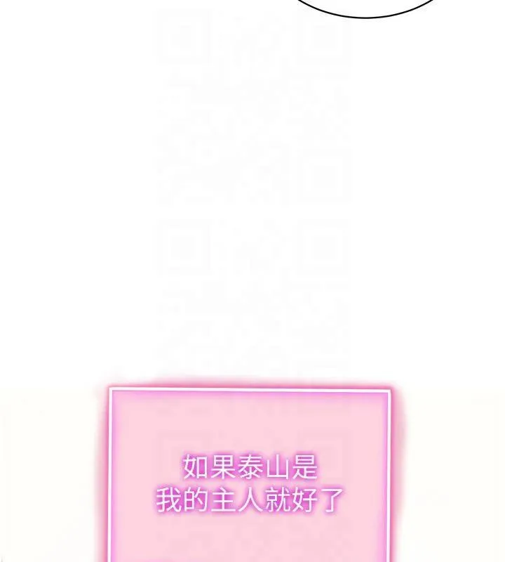 私密視角第13話-色色的乳牛