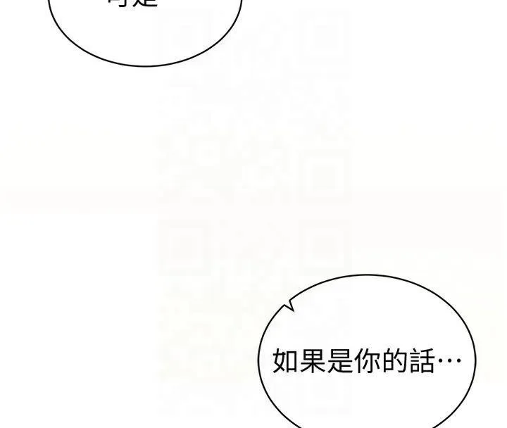 私密视角-第13話-色色的乳牛 - 图片 148