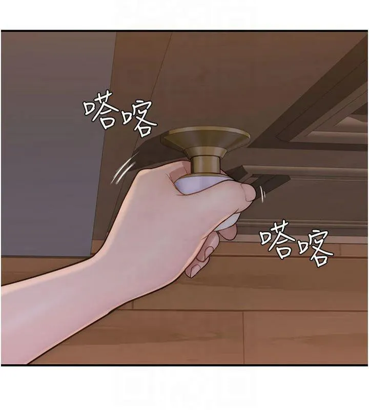 继母的香味-第81話-你不想確認看看嗎? - 图片 5