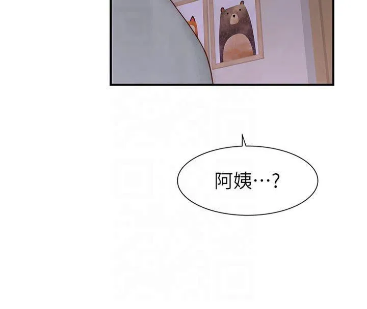 继母的香味-第81話-你不想確認看看嗎? - 图片 11