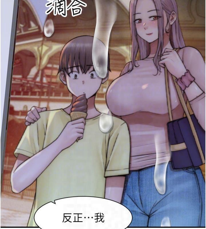 继母的香味第81話-你不想確認看看嗎?