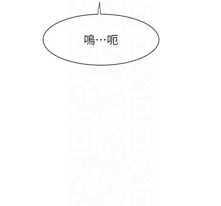 继母的香味第81話-你不想確認看看嗎?