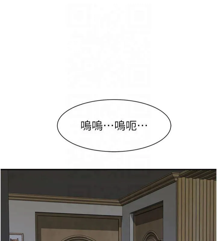 繼母的香味第81話-你不想確認看看嗎?