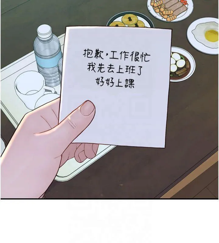 继母的香味-第81話-你不想確認看看嗎? - 图片 44
