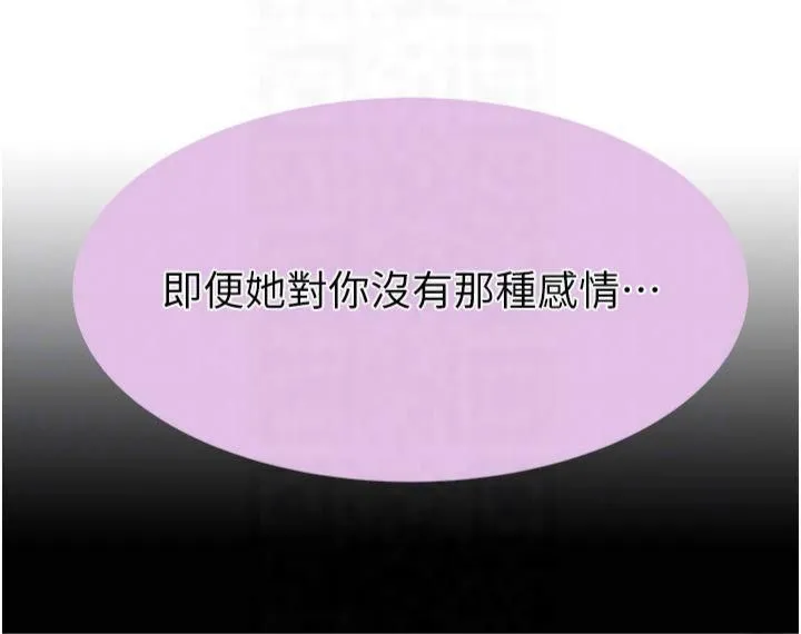 继母的香味-第81話-你不想確認看看嗎? - 图片 55