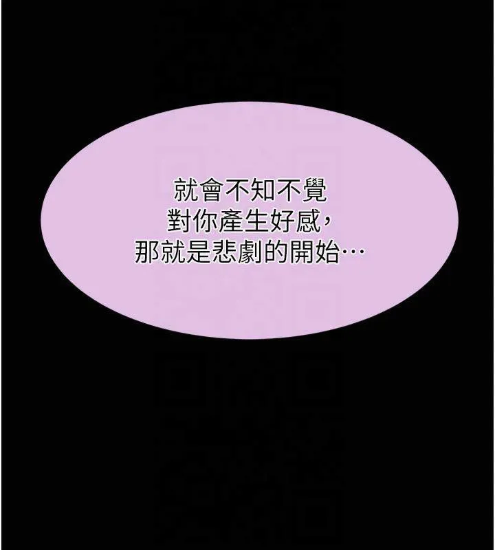 继母的香味-第81話-你不想確認看看嗎? - 图片 58