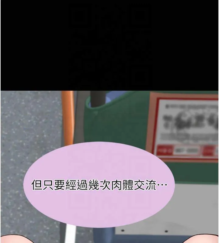 继母的香味-第81話-你不想確認看看嗎? - 图片 56