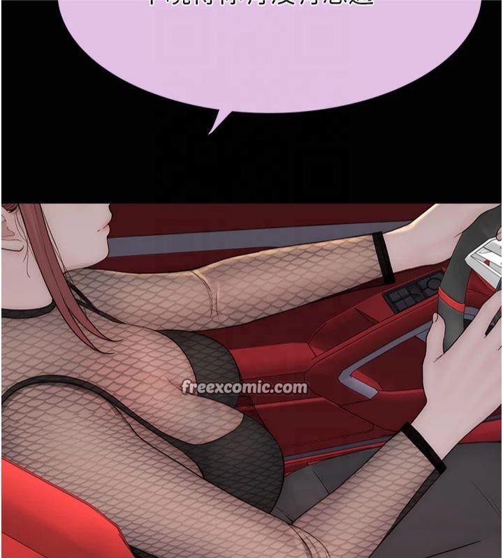 继母的香味第81話-你不想確認看看嗎?