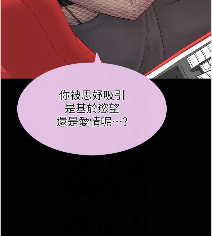继母的香味-第81話-你不想確認看看嗎? - 图片 61