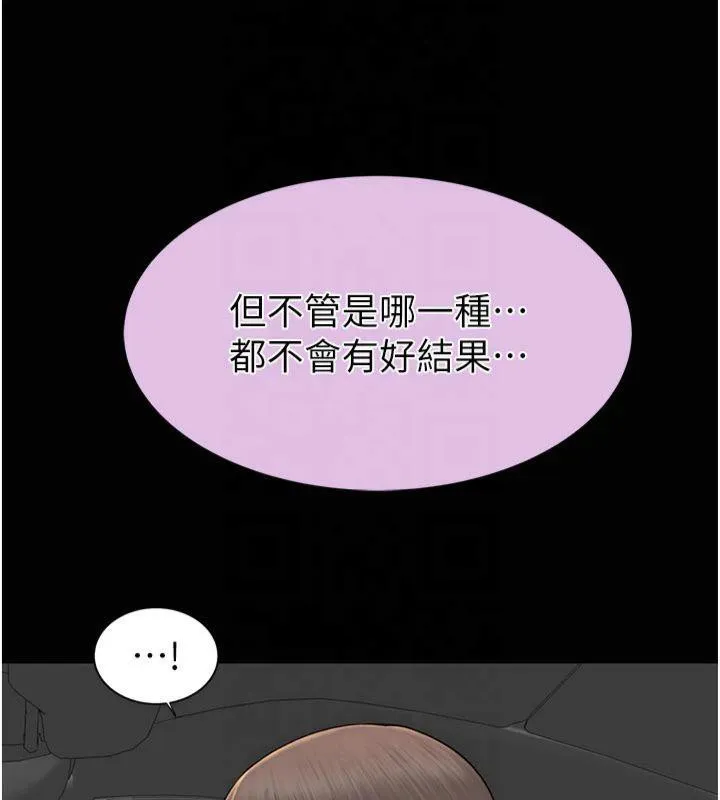 继母的香味-第81話-你不想確認看看嗎? - 图片 62