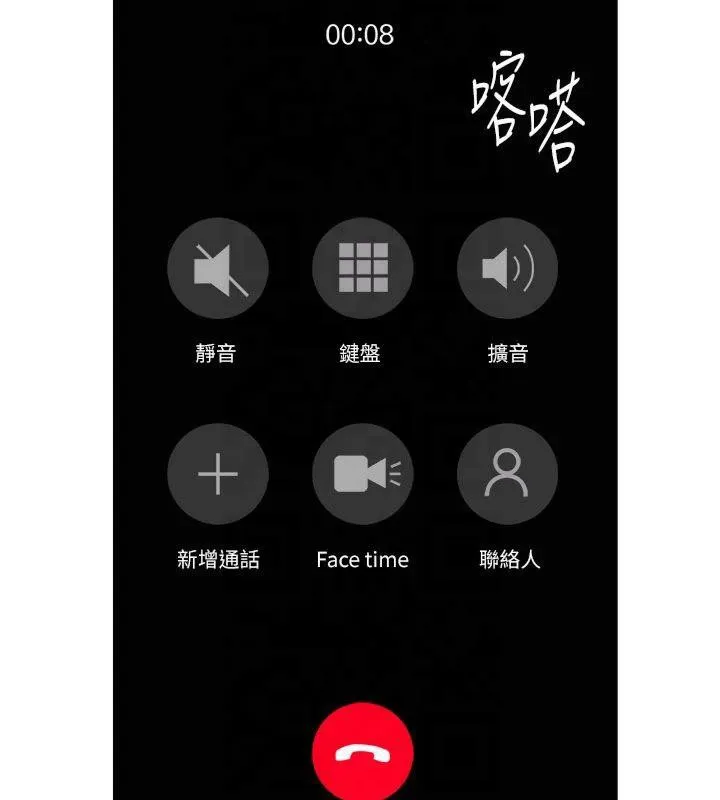 继母的香味-第81話-你不想確認看看嗎? - 图片 74