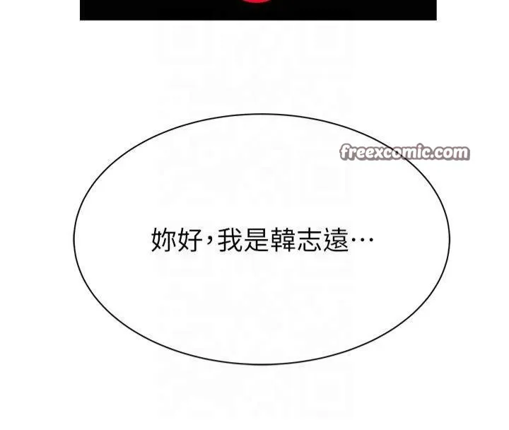 繼母的香味第81話-你不想確認看看嗎?