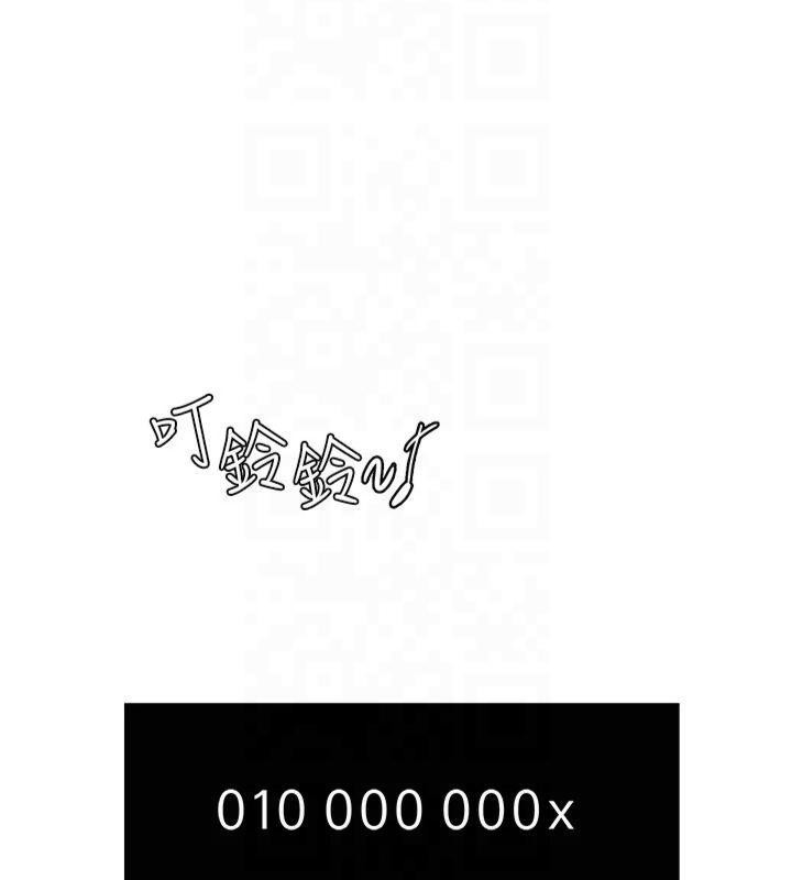 继母的香味第81話-你不想確認看看嗎?