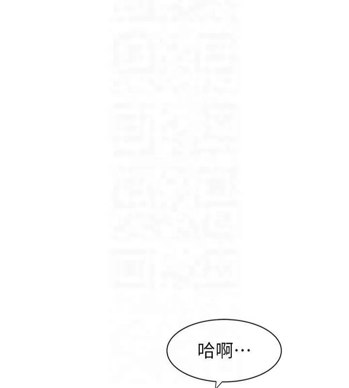 继母的香味-第81話-你不想確認看看嗎? - 图片 83
