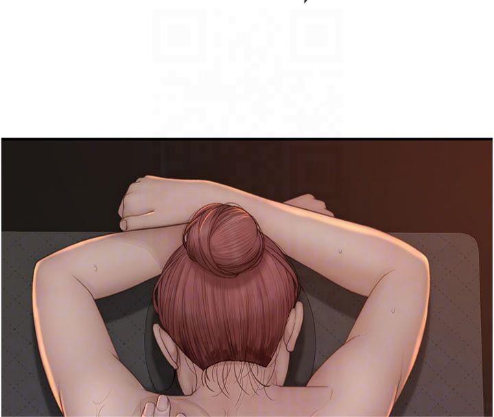 繼母的香味第81話-你不想確認看看嗎?