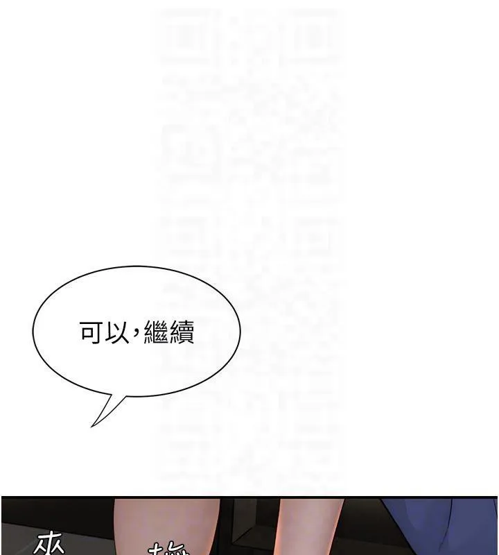继母的香味-第81話-你不想確認看看嗎? - 图片 94