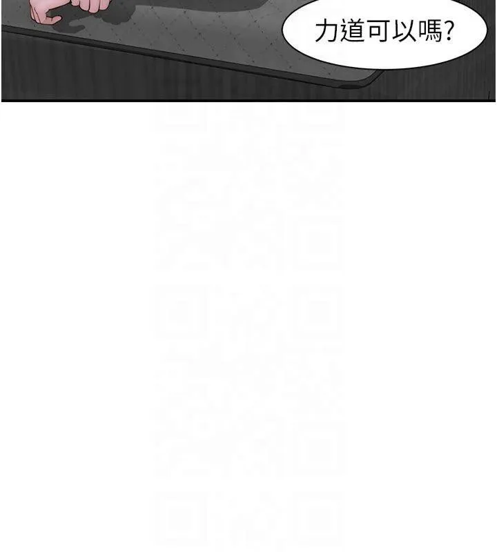 继母的香味-第81話-你不想確認看看嗎? - 图片 92
