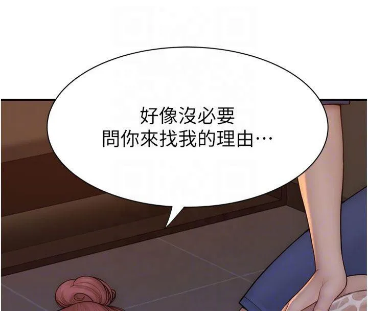 繼母的香味第81話-你不想確認看看嗎?