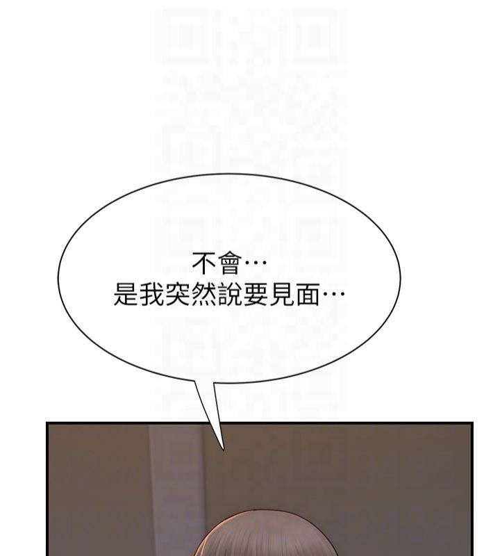 繼母的香味第81話-你不想確認看看嗎?