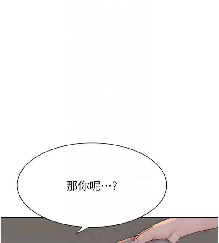 继母的香味-第81話-你不想確認看看嗎? - 图片 129