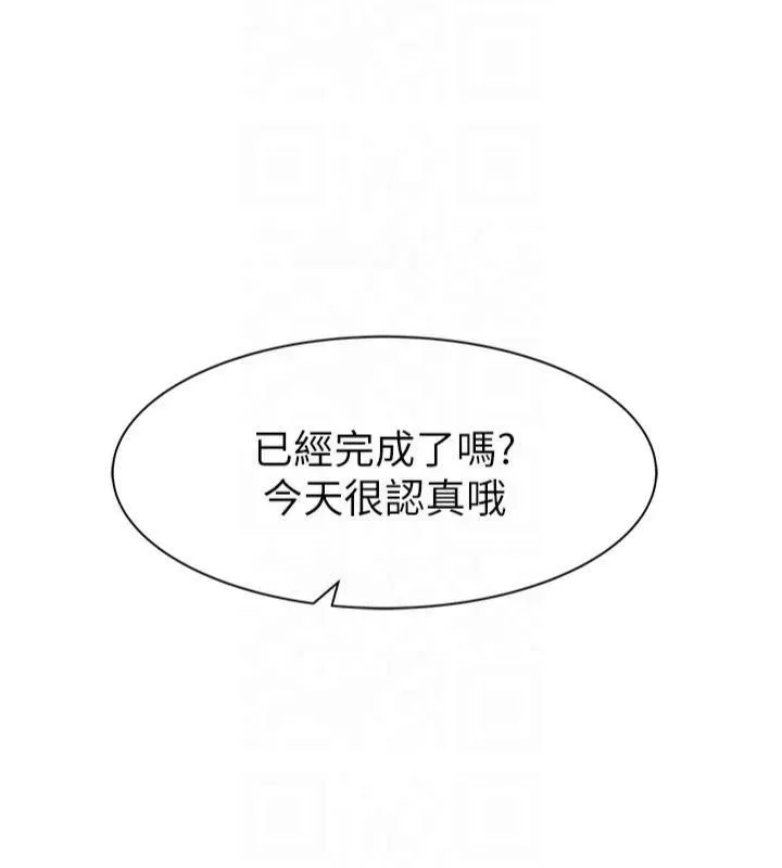 继母的香味-第81話-你不想確認看看嗎? - 图片 143