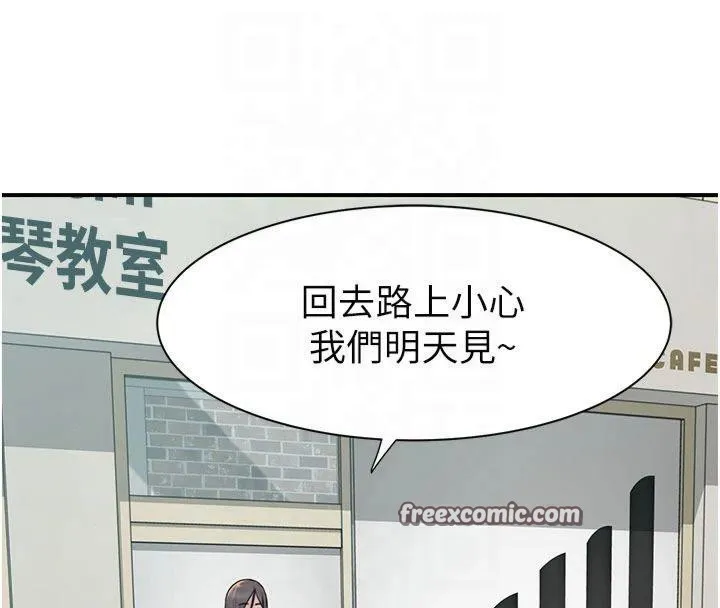 继母的香味-第81話-你不想確認看看嗎? - 图片 150