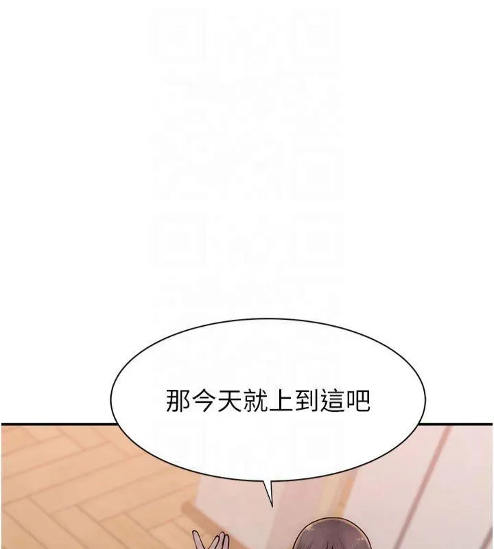 继母的香味-第81話-你不想確認看看嗎? - 图片 147