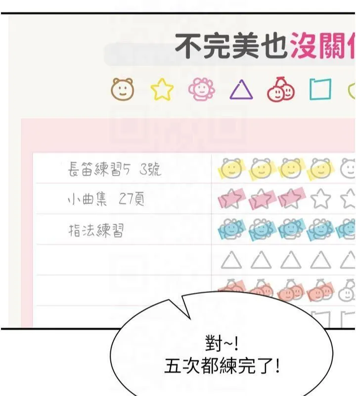 继母的香味-第81話-你不想確認看看嗎? - 图片 144